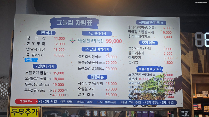 캐슬그늘집 이미지