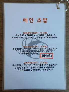 스시센코오 이미지