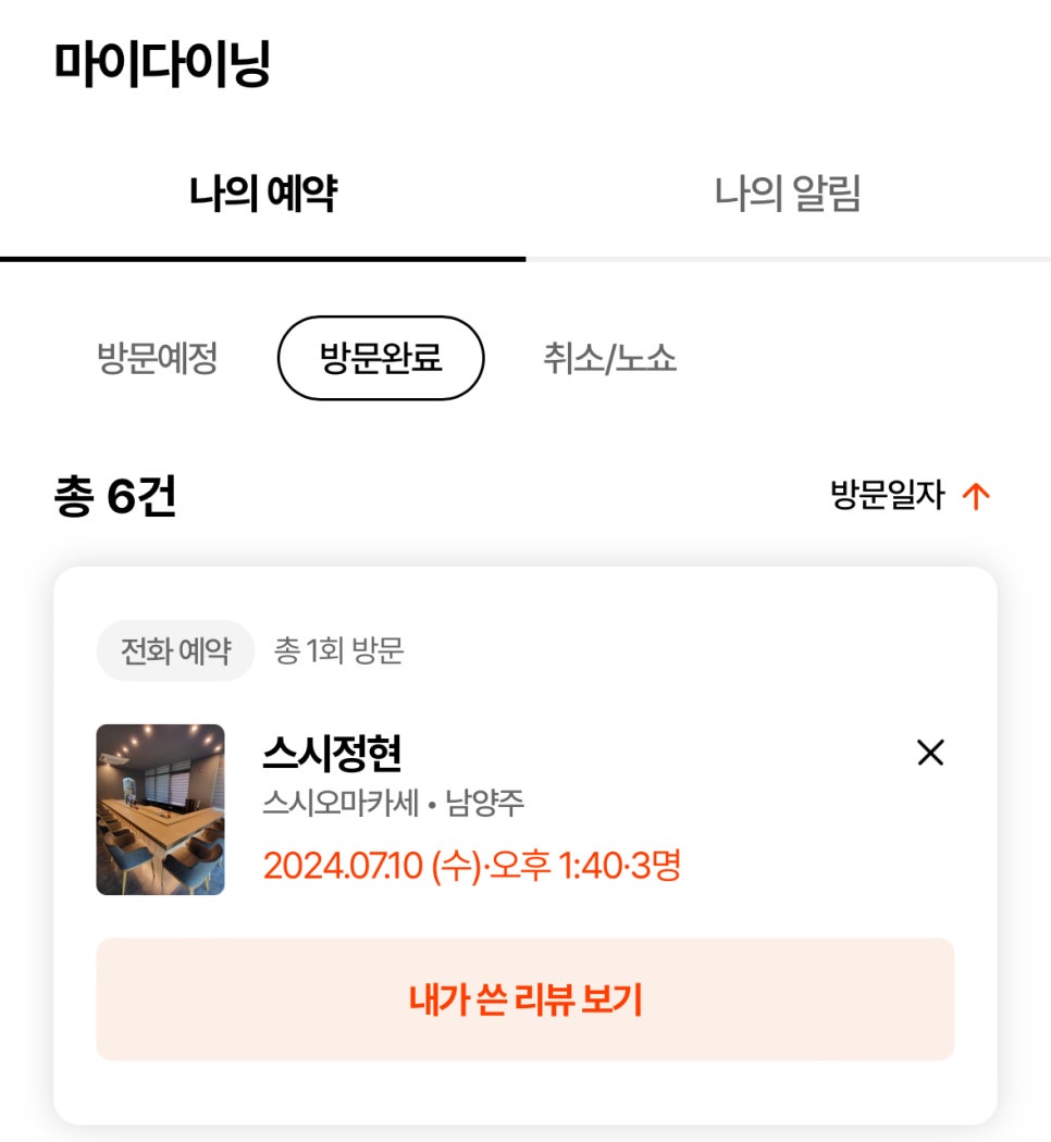 스시정현 이미지