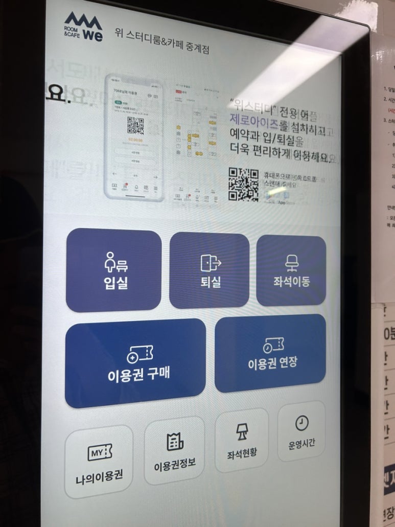 위스터디룸앤카페 이미지