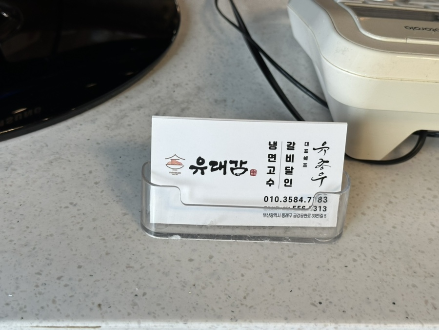 유대감갈비 이미지