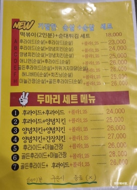 전곡야식 이미지