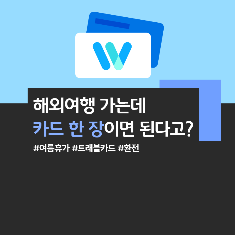트래블콕 이미지