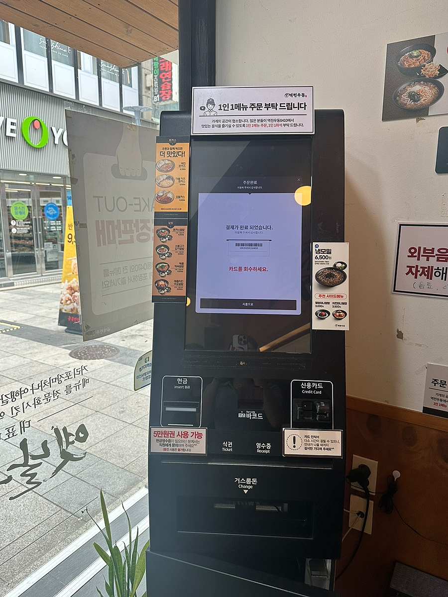 역전우동0410이천 이미지