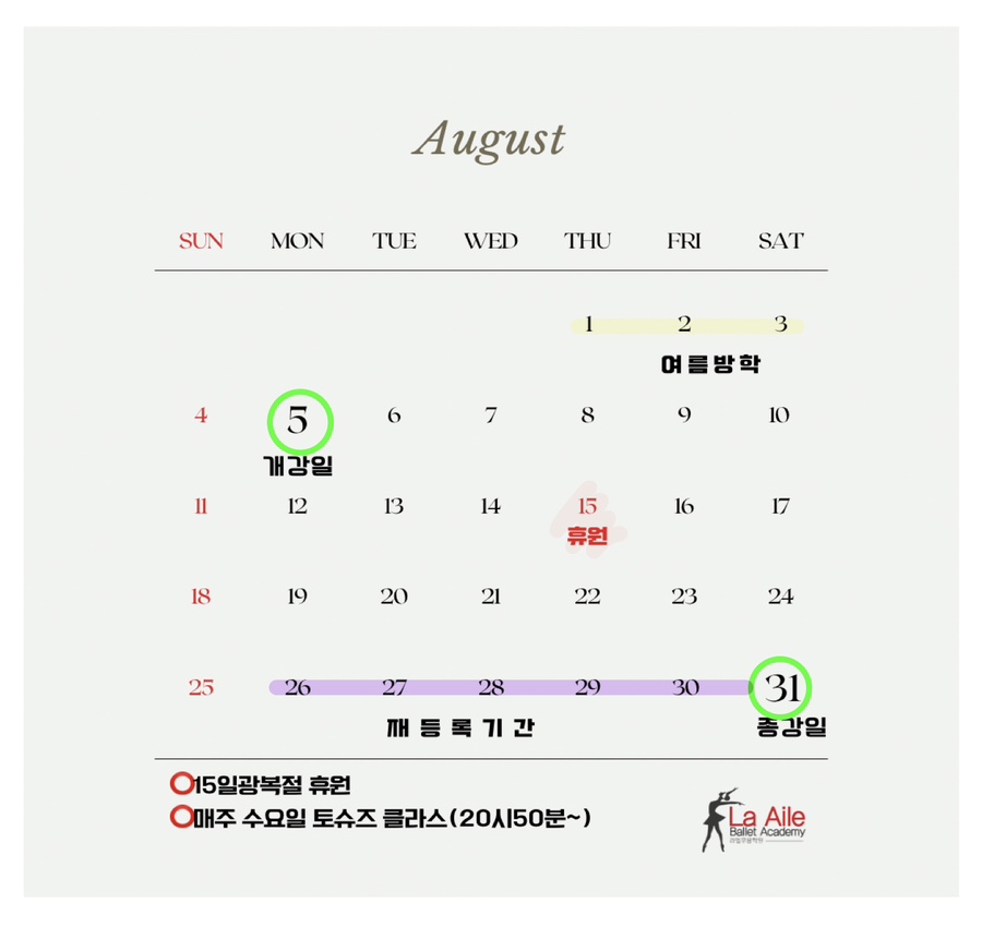 라엘무용학원 이미지