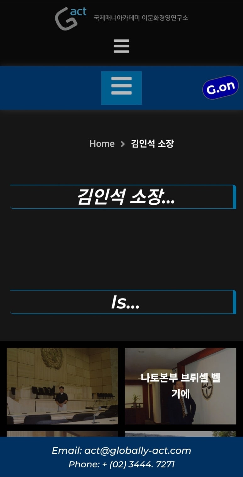 국제매너아카데미이문화경영연구소 이미지
