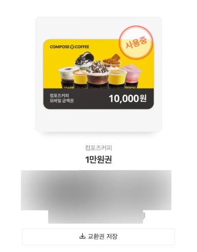 컴포즈삼정점 이미지
