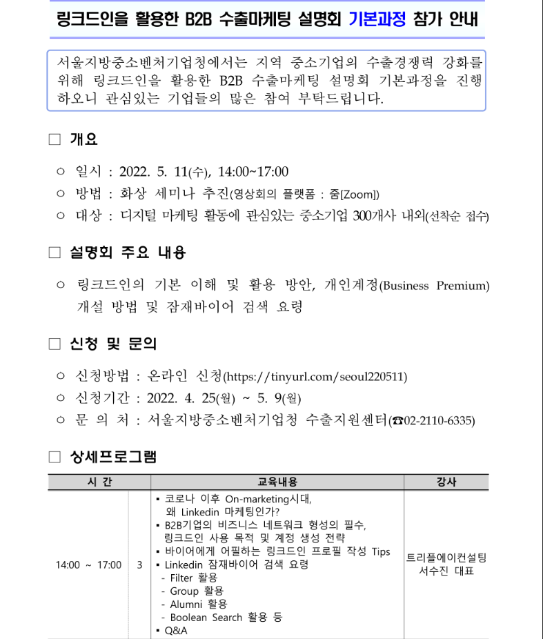 (주)트리플비즈 이미지