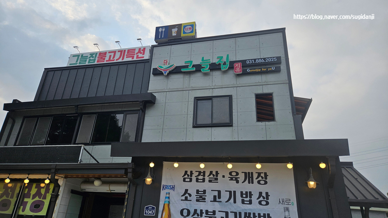 캐슬그늘집 이미지