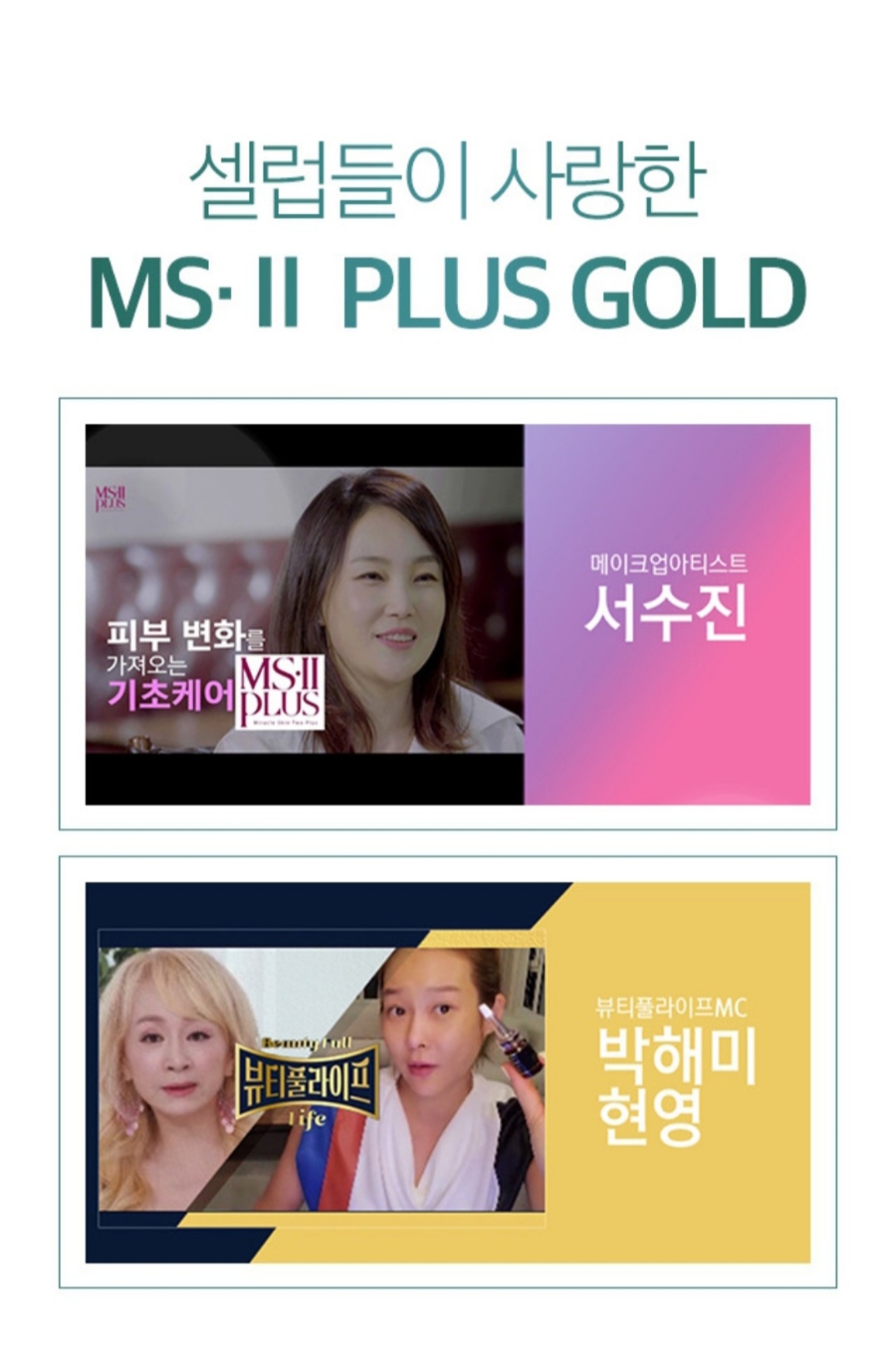 MS플러스 이미지