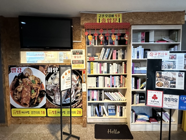 군산오징어짬뽕 이미지