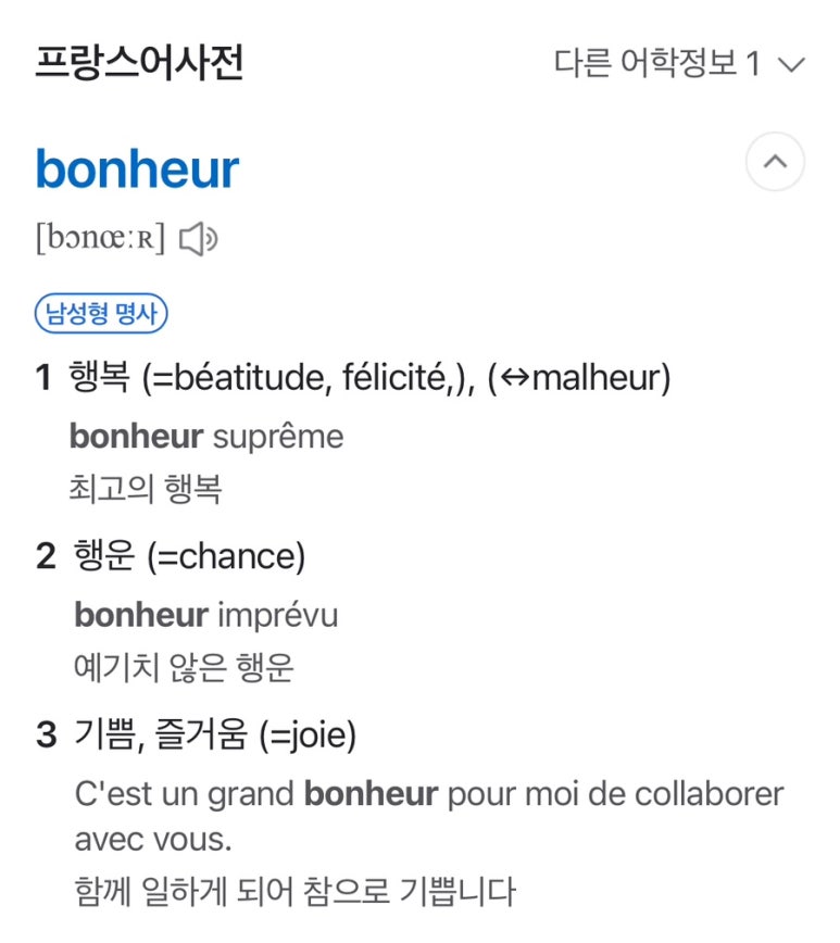 보눼르 이미지