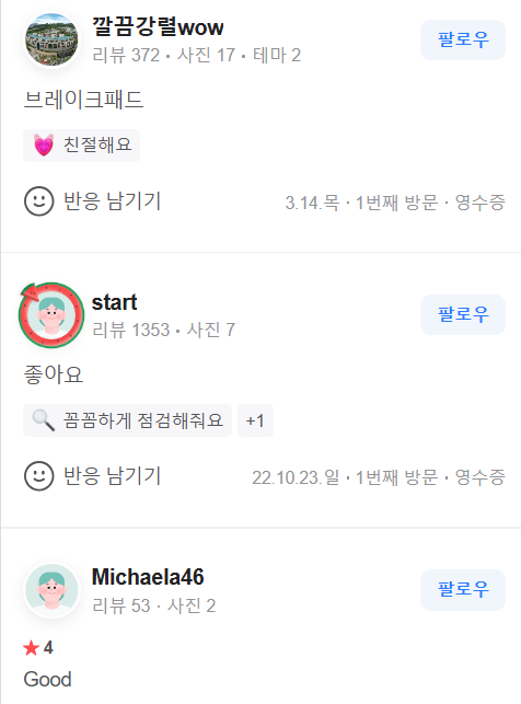 금용카센타 이미지