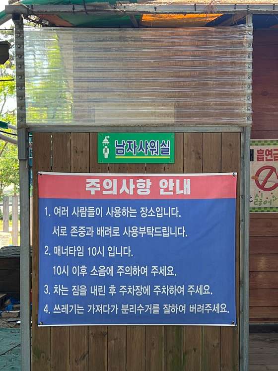 춘장대나드리캠핑장 이미지