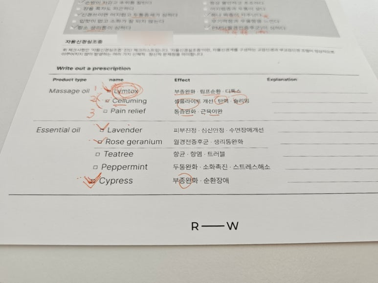 솔아로마 이미지