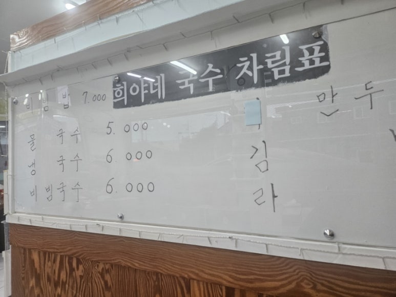 희야네국수 이미지