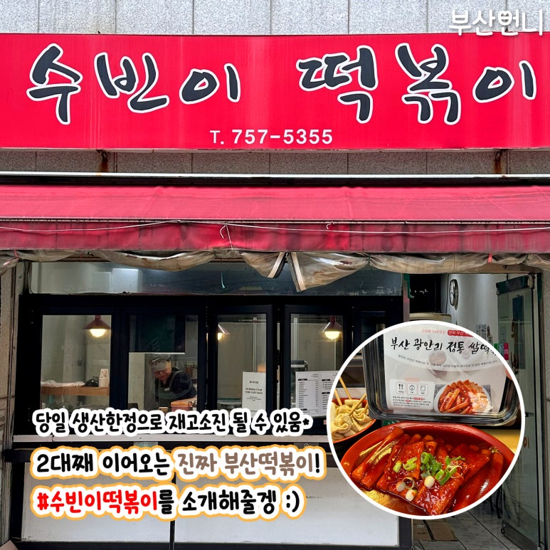 쫀떡분식 이미지