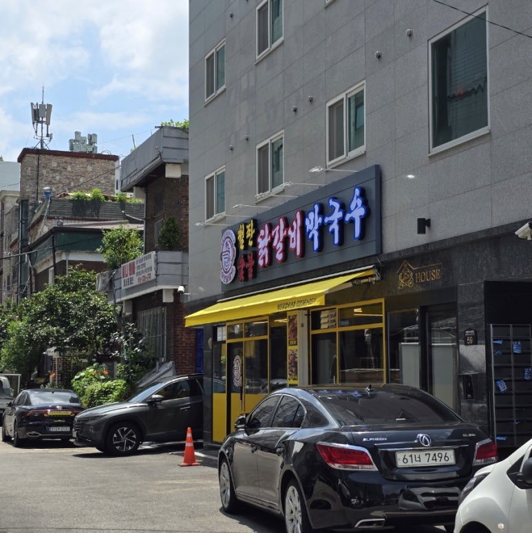 대진닭갈비 이미지