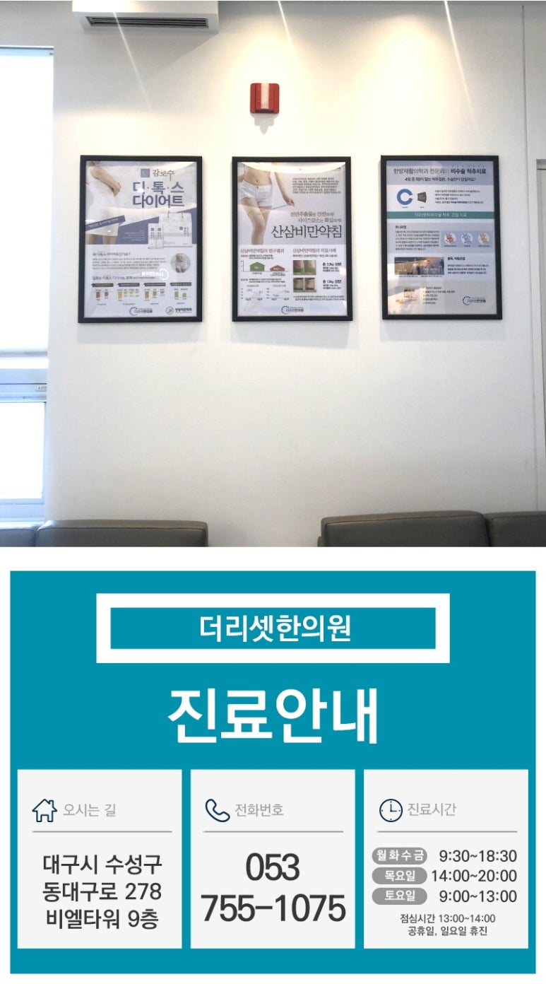 원일한의원 이미지