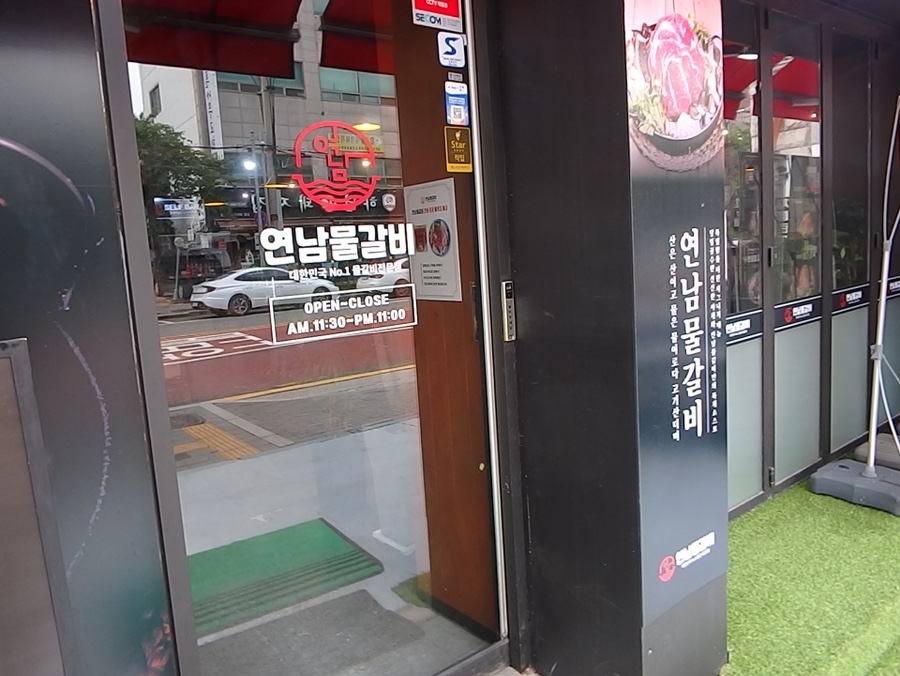유명한목동갈비 이미지