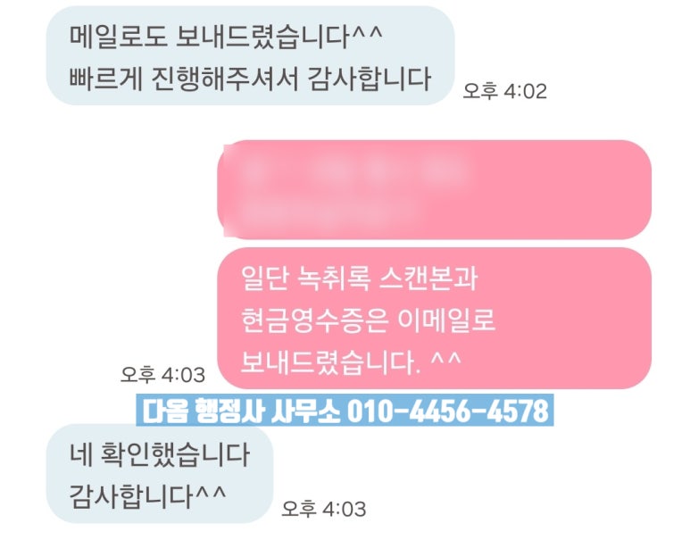 다옴행정사사무소 이미지