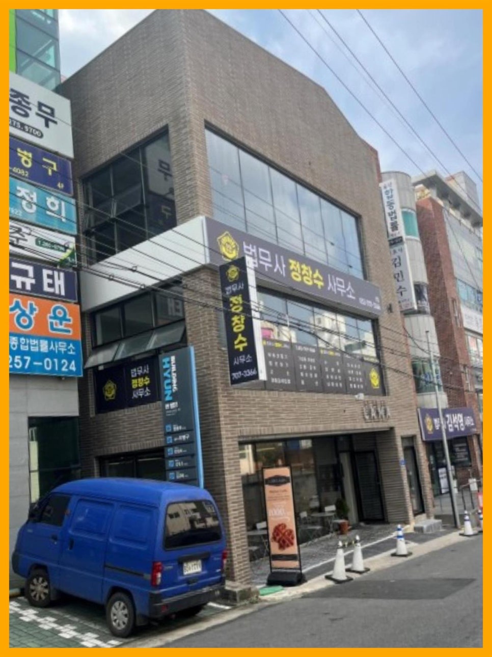 법무사정창수사무소 이미지
