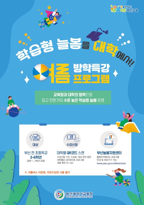 늘봄헬스케어 이미지