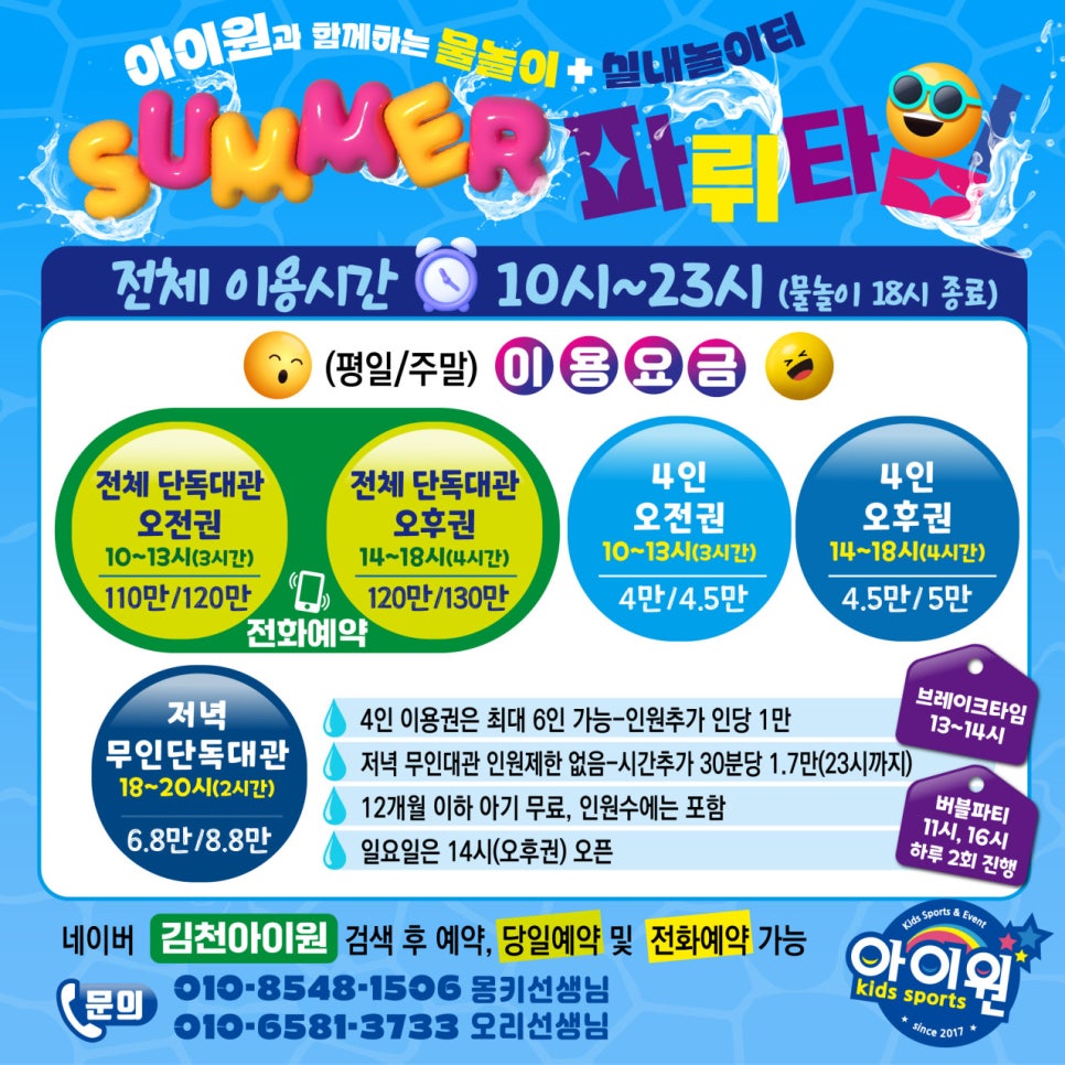 아이원스포츠 이미지