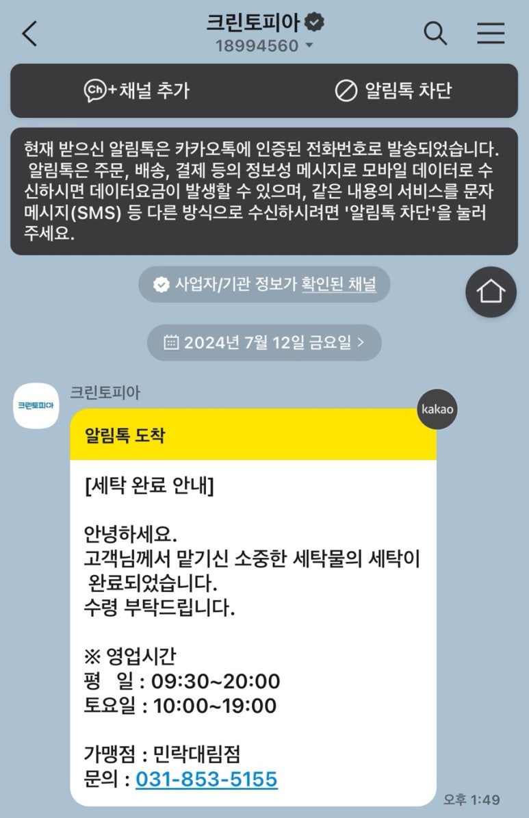 크린토피아민락 이미지
