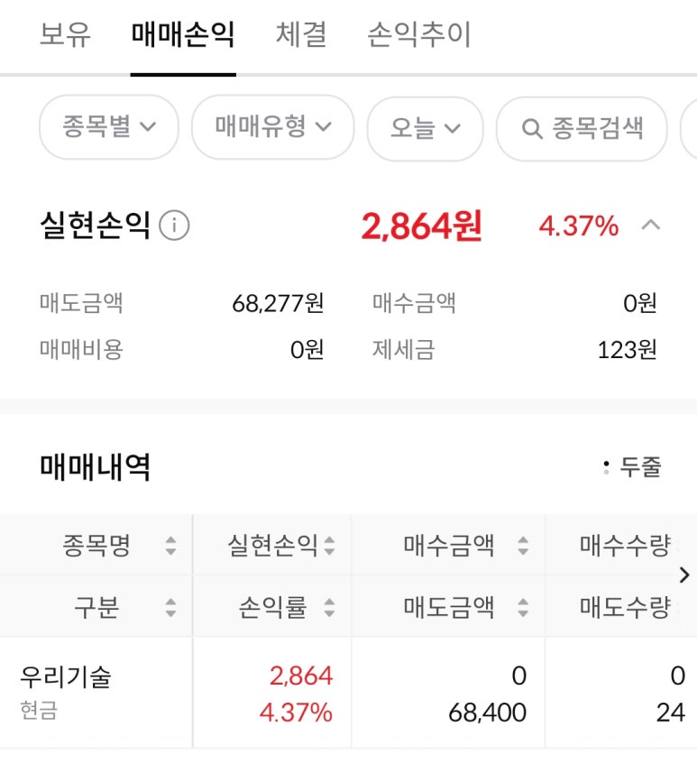 나는베짱이 이미지