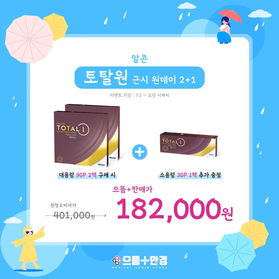 토탈유통 이미지