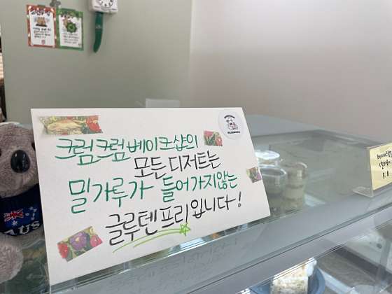 크럼크럼베이크샵 이미지