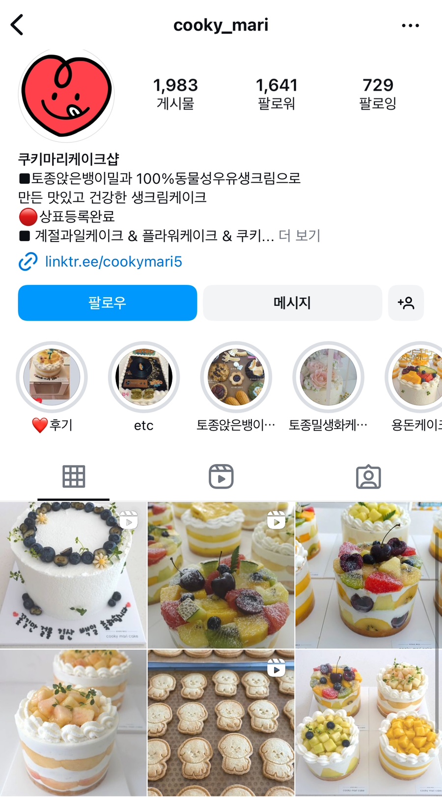 황금세탁소 이미지