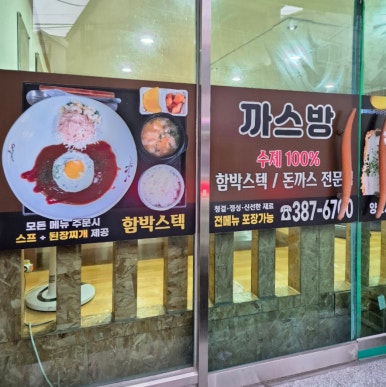 까스방 이미지