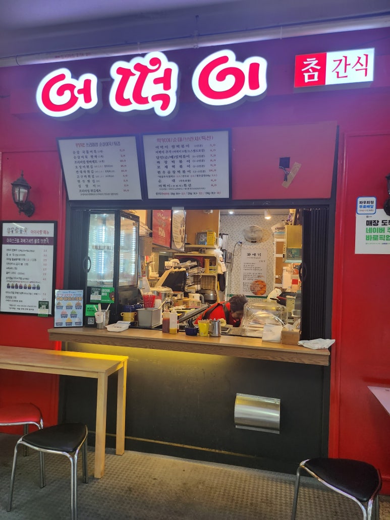 어떡이 이미지