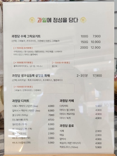 과일에정성을담다 이미지