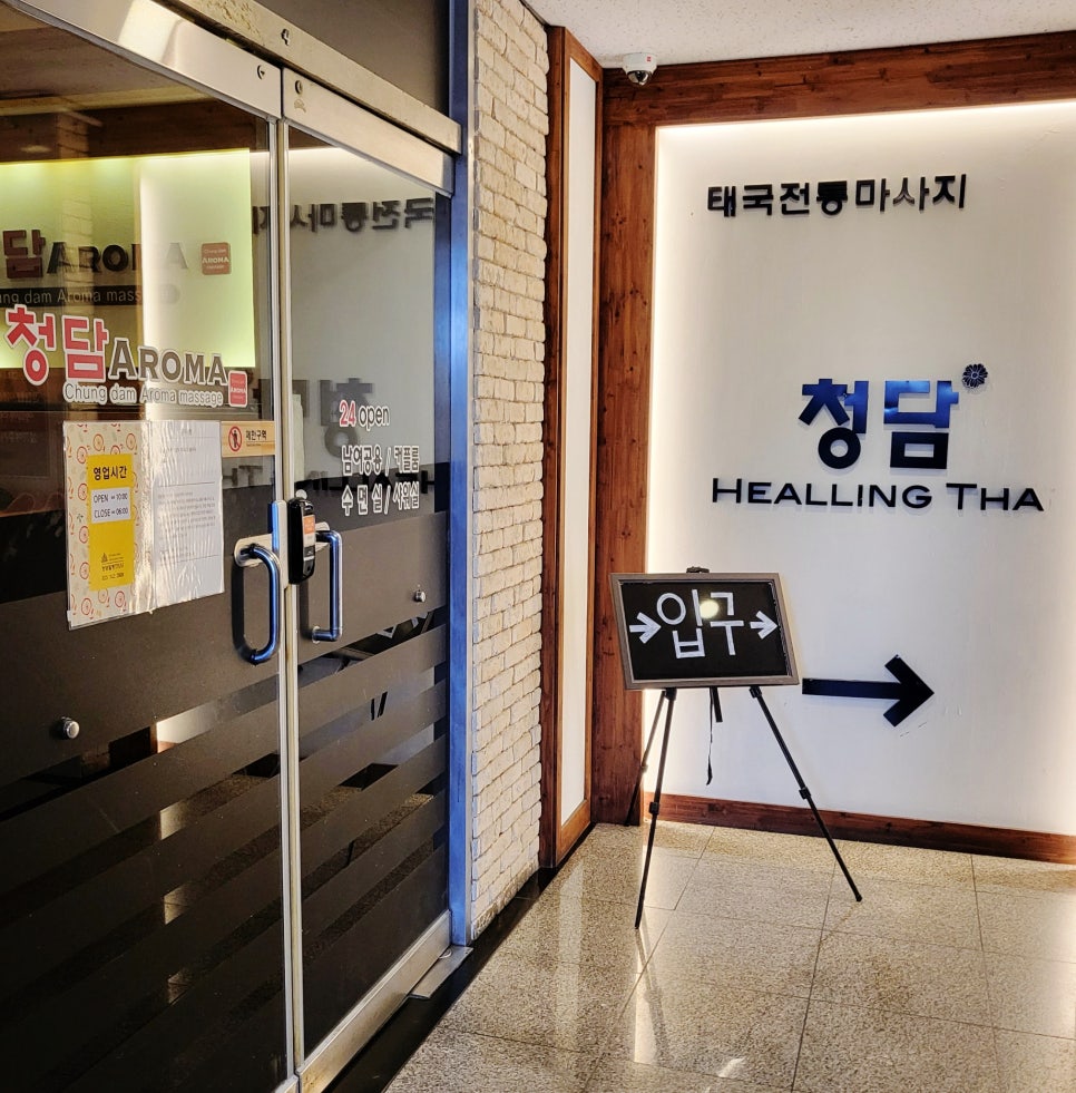 청담원주점 이미지