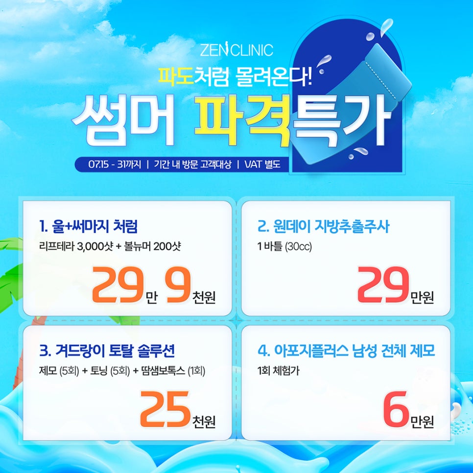 더젠의원 이미지