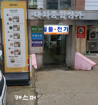 윤식당 사진 6