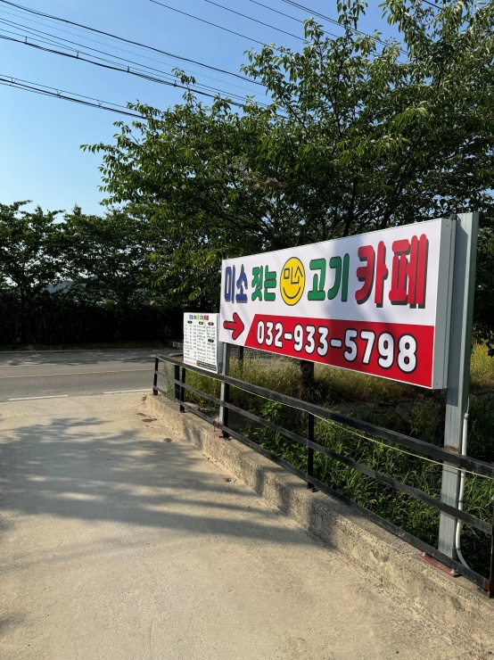 생고기카페 이미지