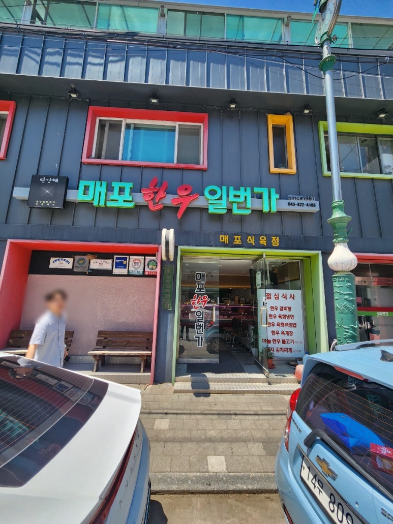 매포한우일번가 이미지