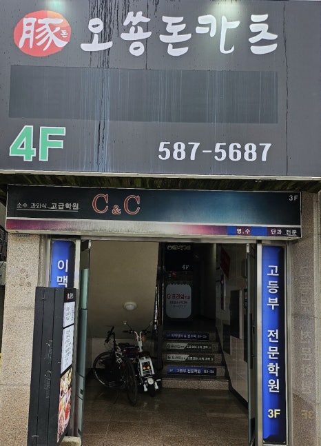 오쑝돈카츠 이미지