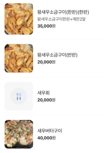 왕새우직판장하당점 이미지