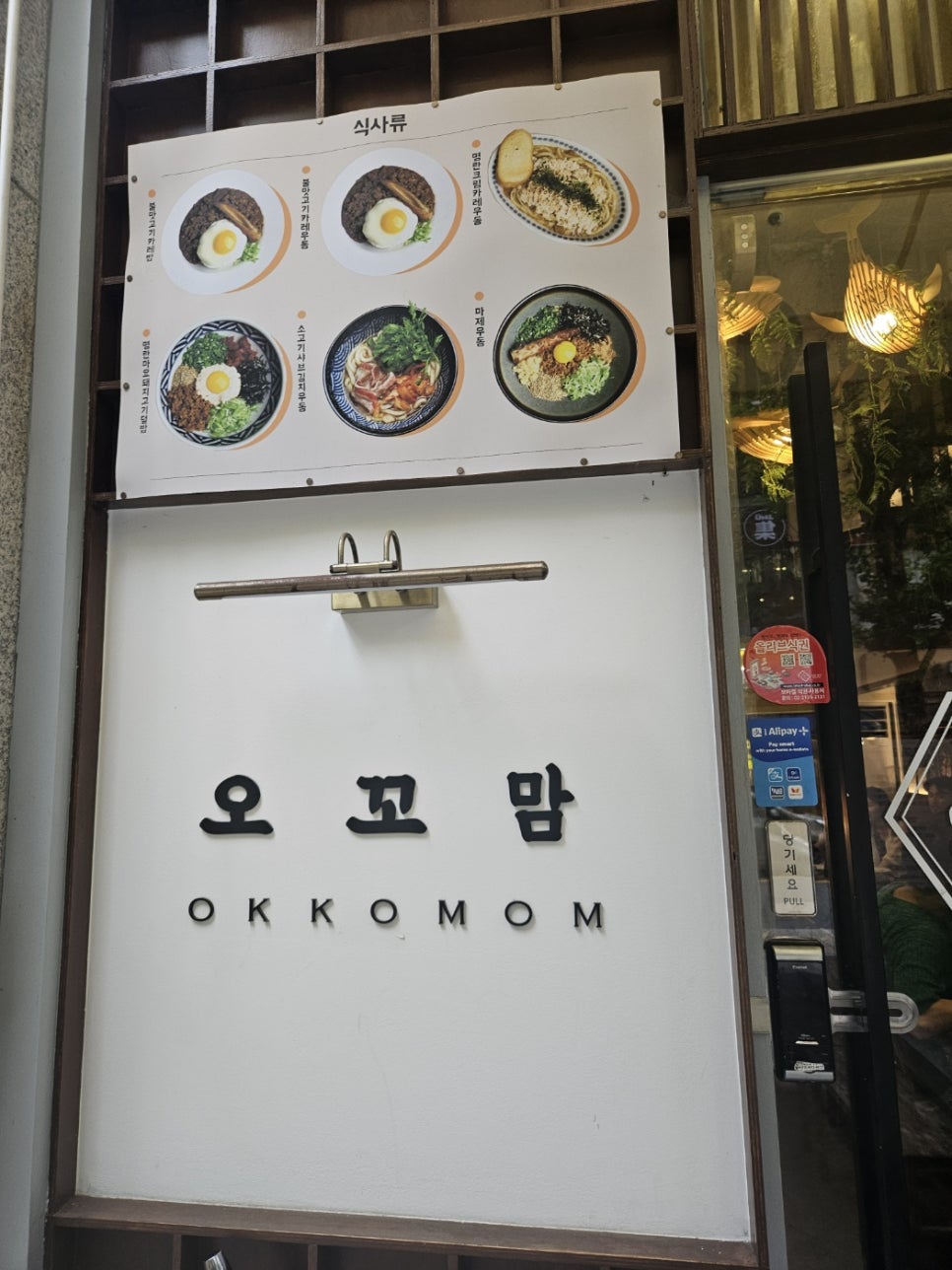 오꼬맘 이미지