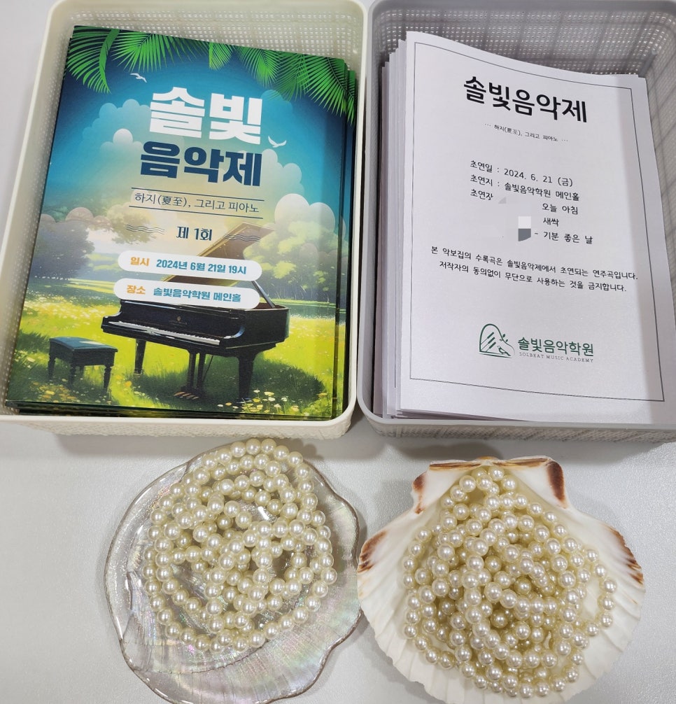 솔빛음악학원 이미지