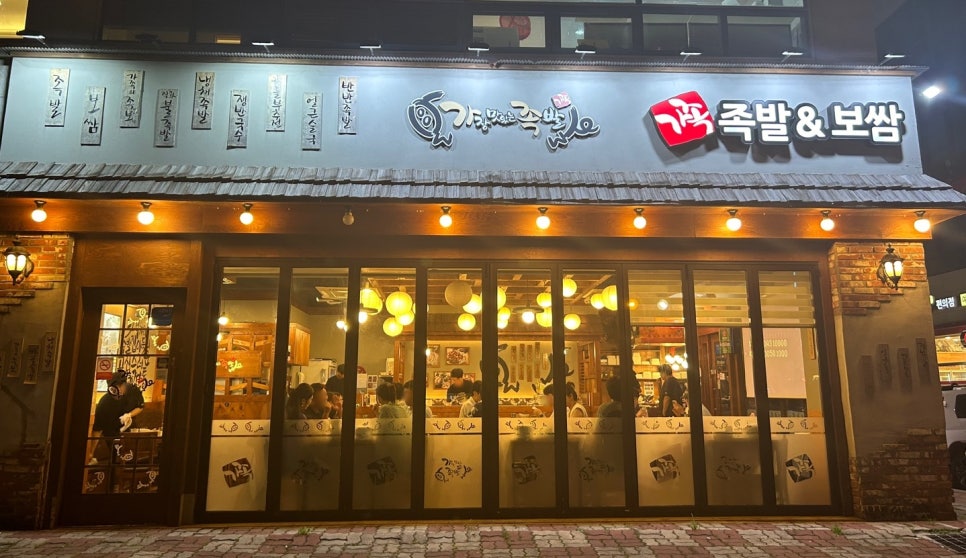 가장맛있는족발웅천점 이미지