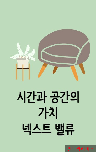 넥스트벨류 이미지