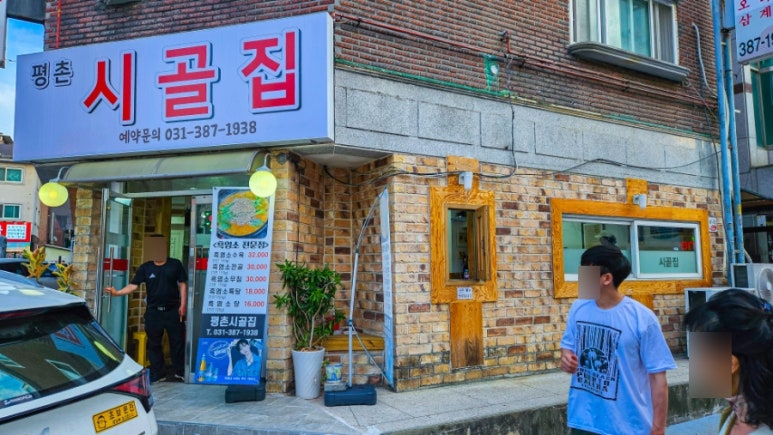 시골집오리탕 이미지