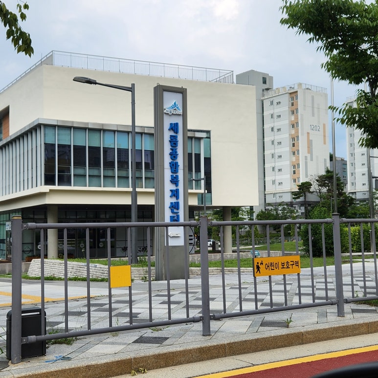 새롬오피스 이미지