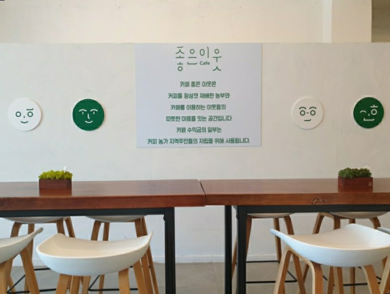 카페좋은이웃 이미지